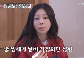 黄信惠:"和安在旭拍吻戏之前会餐到凌晨……酒味爆发" [我们一起生活吧]