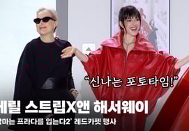 Ác ma mặc áo Prada."2' Meryl Streep X Anne Hathaway khoe ảnh chụp tại photo wall [hình ảnh]