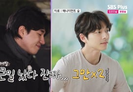 『共有に似た』第31期のキョンス、女性の心を射止める笑顔にデフコン「敵意が湧いた」 [私はソロ]