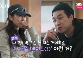 31st KYUNG SU of "Looking like Gong Yoo." "Am I going on a multi-day date today?""Four votes." Confidence [I'm Solo Byul TV]