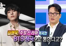 Kim Hyung-mook was a victim of the BTS Gwanghwamun performance.."I'll be Jungkook and Choi Daechul will be V" [Rasbyul TV]