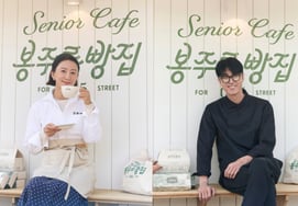 Kim Hee-ae, Cha Seung-won, Kim Seon-ho, and Lee Ki-taek are united.."Bonjour Bread Restaurant" is open