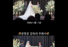 Jang Hang-jun, an employee's wedding ceremony, loyalty.."Kim Eunhee's husband" even after "The Prince" [Vivo TV]