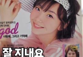 Lim Sung-eon, Husband's Latest After Controversy Over 'Suspected 20 Billion Fraud' "Take Care"