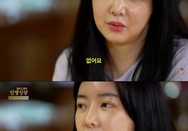 Young-ja of the 10th 'Dolsing' failed to date due to opposition from the first marriage family. "No marriage."What I've been up to since the surgery [Star Issue]