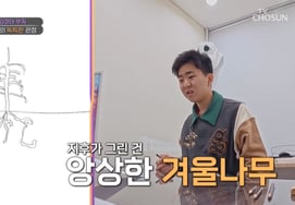 Kim Jeong-tae's eldest son was diagnosed with Asperger..Unique + Angry Tree Painting "Self-Portrait" [Dad or Stylish]