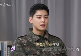 Cha Eun-woo, I paid 13 billion won.."Review your position in a military band." Complaints appear again [Star Issue]