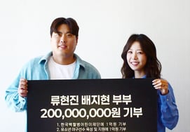 'Quái vật kỷ niệm 20 năm debut cũng rất đặc biệt'' Cặp vợ chồng Ryu Hyun Jin và Bae Ji Hyun quyên góp 200 triệu won cho bóng chày trẻ em Hwan Ah - Yoo So Young