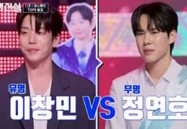 「無名伝説」の序列が再び立ち上がった..1位 チョン・ヨンホ、2位 イ・チャンミン、3位 ハル [総合]