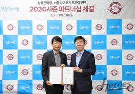 Kirum Heroes ký kết quan hệ đối tác với 'Chuyến đi thực sự tốt đẹp'