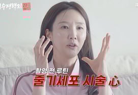 Ли Су Гён, пока секрет раскрывается: "10 миллионов вон в год на стволовых клетках".Эта грань моя". [Эта профессия с опытом работы]