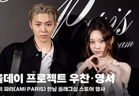 All Day Project Woo Chan, Young Seo, and the perfect visual members [Video]