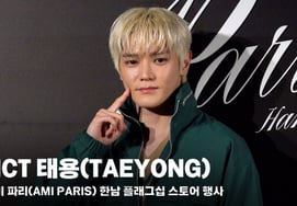 NCT泰容 队长的完美颜值 [图像]