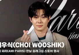 崔宇植，小狗相的定式"今天充满气质~' [图像]