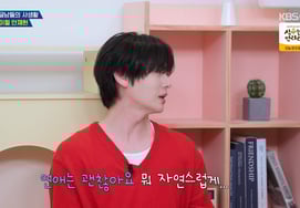 Ан Чжэ Хён, пот от любовных вопросов: «Естественно...Продолжайте мечтать о будущем". [Окмуна ★Ночное телевидение]