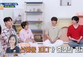 ケイウィル、シンドンヨプの妻・ソンヘユンPDとの縁を公開 「史上最大級の放送事故」 [オクムナ★夜TV]