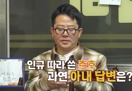 Kim Jun-ho, I'm already worried about getting tired..Kim Ji Min, "I don't want to see dead skin cells on my feet." Straightforward [Solicitation Tour 4]