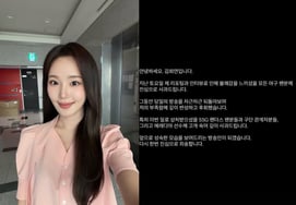 口調を真似しながら「会いたい」『呼んでみて』と嘲笑した女性アナウンサー..結局、頭を垂れた [スター・イシュー]