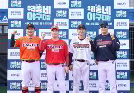 Liệu Lee Kang In có xuất hiện trong 'Shootdol' của giới bóng chày không.Lee Dae-ho → tinh thần trách nhiệm của 'Đội trưởng bóng chày' Kim Tae-gyun. [Star Issue]