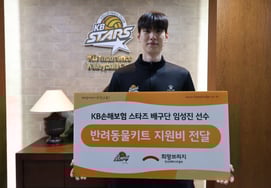 "Как человек, который воспитывает собак" Им Сон Чжин из KB Insurance пожертвовал домашним животным, пострадавшим от стихийных бедствий, перед поступлением в армию