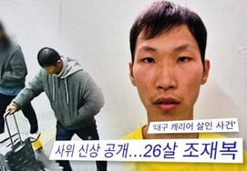 『義母殺害』の趙在福、衝撃的な過去..元妻が「家庭内暴力で離婚した」と主張 [気になる話Y]