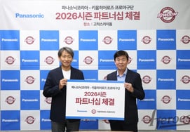 Кивум и Panasonic Korea подпишут партнерство уже седьмой год подряд