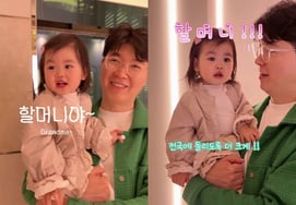 "家族绝缘"朴秀洪，听到18个月大的女儿"奶奶"的声音"宰伊奶奶都聚过来吧。"" [Star Issue]
