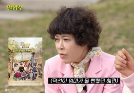 赵惠莲，是德善地妈妈 "虽然接到了《请回答1988》惠利妈妈的提议。" [割名数]