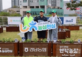 "申敏赫变身农夫"NC Dinos，"农夫 민혁赫的Enpark农场"开业... 连接地区和粉丝