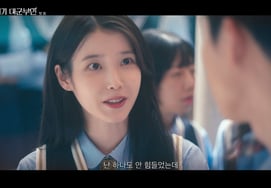 IU、カリスマ初登場..「貴族でもないんだ」 無視されて「口を慎め」 [21世紀の大軍部人]