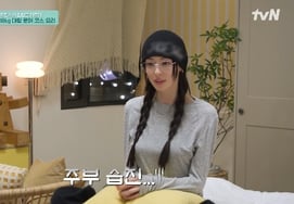 イ・ダヒ、チャン・グンソクとの初同居で関係断絶を予告..「とてもチクチクしている」嫌悪感 [グキドンフレンズ★夜TV]