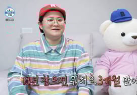 『44kgヨーヨー』キム・シンヨン「故チョン・ユソンの遺言に従った」13年我慢したのに、3か月で戻ってきた」 [ナホンサン別別TV]