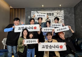 16.28 million hearts, 'Bangsa-nam' ranked 2nd in history..Yoo Haejin → Park Jihoon "Thank you"