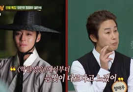 Jeong Tae-woo and Lee Min-woo, and Park Ji-hoon, who praised 'The King's Man.'"Maintaining 15kg is amazing" ["Knowing Bros, Byul Byul TV"]