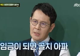 Lee Min Woo trong phim 'Cúp trọn đời' Rắc rối với thức ăn bốc mùi" Tiết lộ câu chuyện bí mật. [Người anh quen ★ TV đêm]