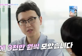 Author Song Hee-gu of "20 Billion Assets" First Salary = 2.1 million won.."Raising 30 million won a year" [Day and night]