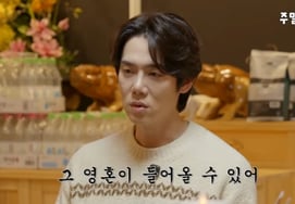 刘延锡:"神奇的天赋……"灵魂可以进来"被占卜师吓到了 [Star Issue]