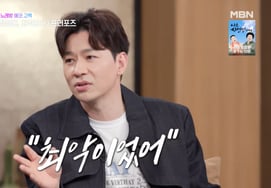 Jeong Sang-hoon, ♥ 11 years younger than his wife, proposed to karaoke.."It's the worst" [Day and night ★ Night TV]