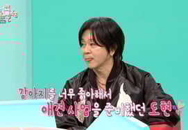 Yoon Do Hyun chia tay ban nhạc và chuẩn bị kinh doanh thú cưng" Lời tỏ tình bất ngờ [thành phố của cựu chiến binh]