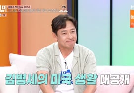 '15-летняя Юна♥' Ким Бён Се раскрыл особняк в США с бассейном "Я думаю, что живу один" [Дон Чи Ми]