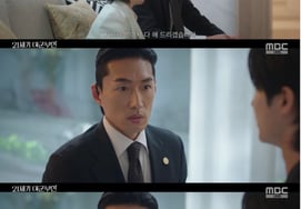Kim Yul Ho và Byun Woo Seok..Xuất hiện đặc biệt trong 'The Great Wife thế kỷ 21'