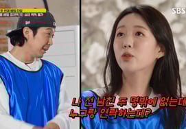 "Ji Ye-eun's 'Ex-boyfriend' and Yoo Jae-seok's 'Ex-girlfriend' know who it is."Haha, "Fire" exploded [Running Man by Star TV]