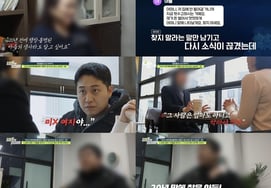 Hyo Son's "20 Years of Disappearance" Mystery "Mom May Kill"..Defconn's consternation [detectives' trade secrets]