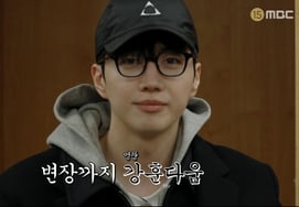 Kang Hoon, your flower-shaped face that pierce your mask..Breaking head-on with front-slit camouflage(?) [Secret Santa Club ★ Night TV]