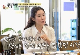 Ли Тэ-ран сказал: «Анбанг Мам, NO, это была живая короткая роль.32 года назад Ли Чон Чжэ "Экстра". [Путешествие в обратном направлении]