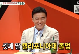 朴重勋，"艺人级外貌"三兄妹近况公开。"作品做得真好" 感叹 [我家的熊熊星星TV]