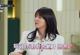 Hyoyeon yêu thích rau mùi"Bài hát Uncontrollably Favorite." [TV phân biệt đối xử lạnh nhạt]