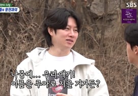 Kim Hee Chul bất ngờ tiết lộ tên các con trong phim mới '43 tuổi'"Ước mơ được đón học sinh mẫu giáo" [Star Issue]