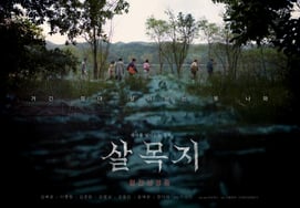 530 000 человек направляются на 'живущие земли'.Первое место в подавляющем большинстве кассовых сборов в первые выходные после выхода [★Музыкальный график]