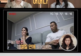 因为像上司一样的丈夫做出了可怕的选择。妻子说:"瞬间发生了。"" 泪 [婚姻地狱]